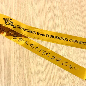 창민 은색 테이프 동방신기