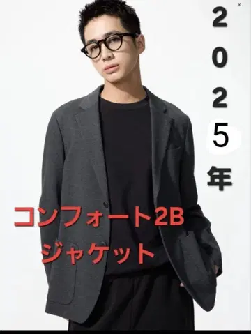 UNIQLO 컴포트 2B 자켓