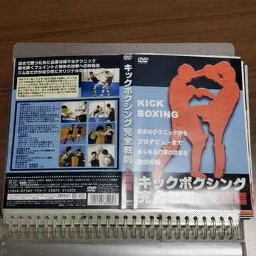 킥복싱 완전교칙 DVD 3본 세트