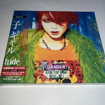 [ 미개봉 새상품 ] 초회 한정판 CD+DVD 괴인 카드 포함 코 갸루