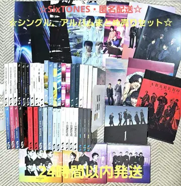 익명 배송 SixTONES 싱글 앨범 묶음 판매 세트 특전 포함