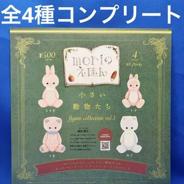작은 동물들 피규어 컬렉션 컴프 mori의 동화집 전 4종 가챠