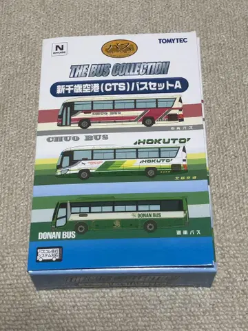 버스 컬렉션 신치토세 공항(CTS) 버스 세트 A