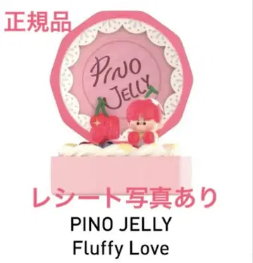 POPMART 로맨틱 반지 박스 4 Pino Jelly