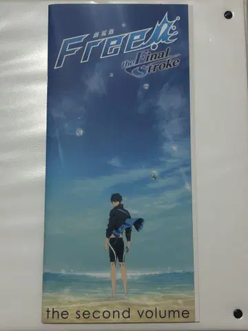 Free! the Final Stroke 팜플렛