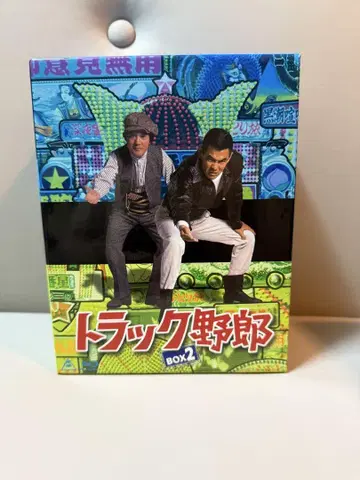 트럭 야로 BOX 2 DVD 세트
