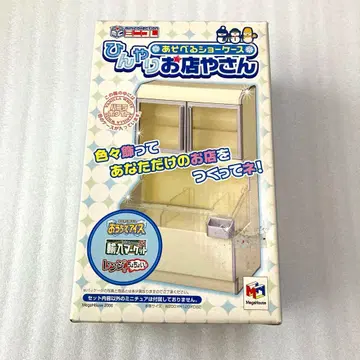 시원한 가게 놀이 쇼케이스 메가하우스 리멘트 가구 미니콜레