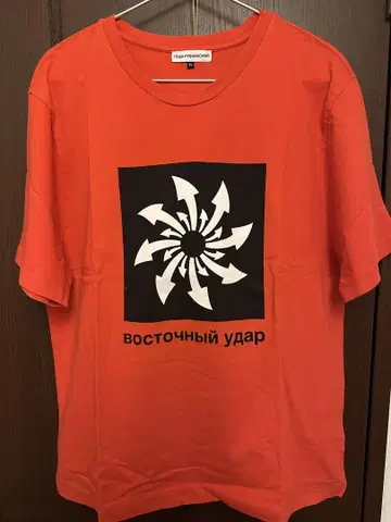 Gosha Rubchinskiy 고샤 루브친스키 티셔츠