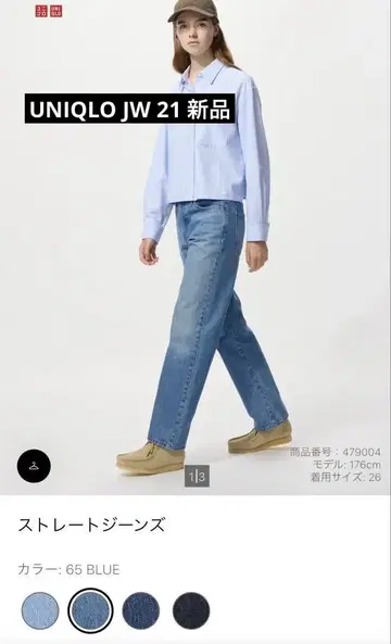 UNIQLO JW 스트레이트 청바지 21 새상품