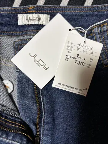 피노레 주디 와이드 데님