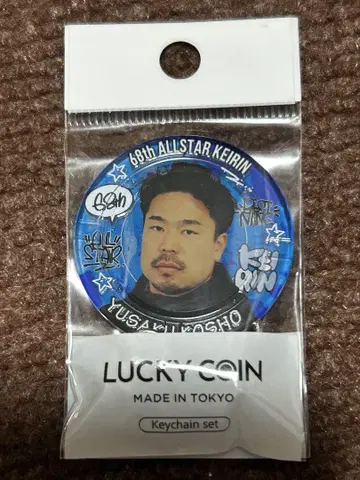 2025년 최신 경륜 고쇼 유우사쿠 럭키 코인 키링