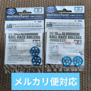 HG 경량 19mm 올 알루미늄 베어링 롤러 (블루) 95315