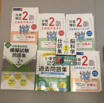 일상 회계 2급 교재 세트