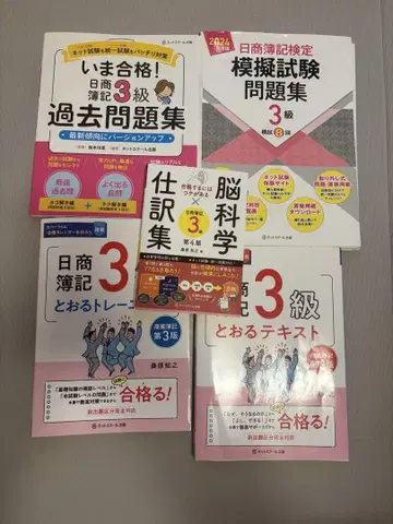 일상회계검정 3급 교재 세트