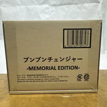 분붐 체인저 MEMORIAL EDITION 폭상전대 분붐저