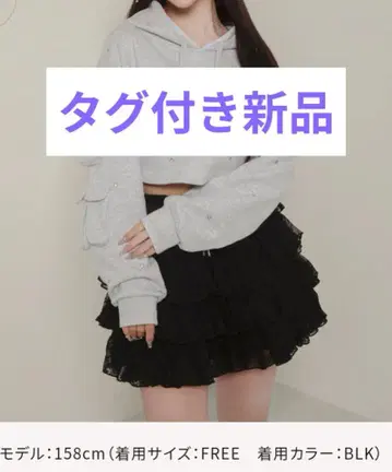Darich 다리치 볼륨 레이스 미니 스커트 Free