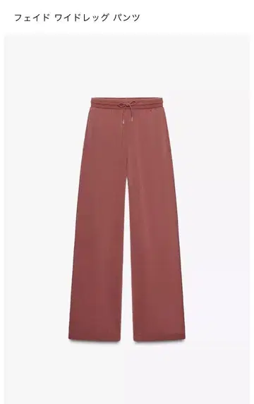 새상품 ZARA 자라 버건디 와이드 레그 팬츠 맨투맨