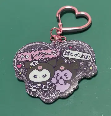 산리오 퓨로랜드 한정품 쿠로미 최고심 키링