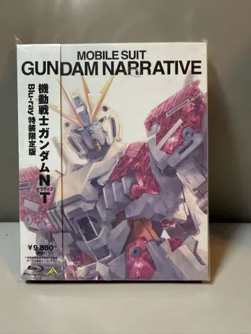 기동전사 건담 NT Blu-ray 특장 한정판
