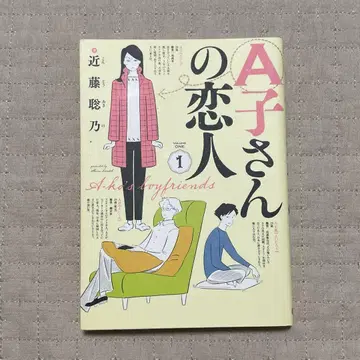 A의 연인 1~7권 (전권)
