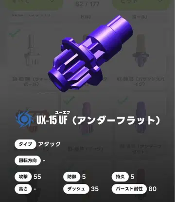 베이블레이드 X 샤크 스케일 부속 4-50UF 언더 플랫 새상품 미개봉