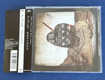 umbrella 엄브렐라 키네마토그래프 단종 CD