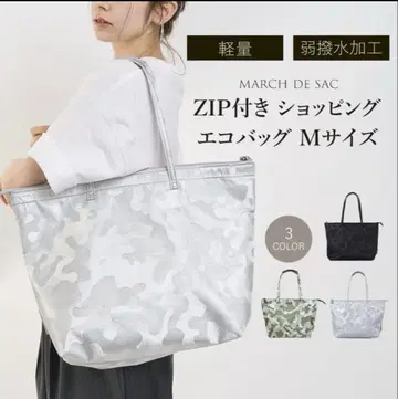살롱 드 알파드 토트백 ZIP 포함 M 사이즈 글리터 카모플라주