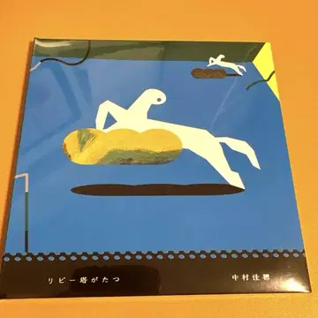 [ 레어 ] [ 미개봉 ] 리피타가타츠 나카무라 카호