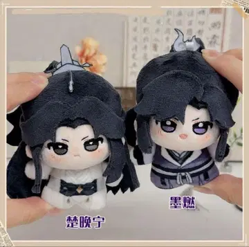 10cm 봉제 인형 페어 묵연 초만녕 2ha 이합화타적백묘사존 2개 세트