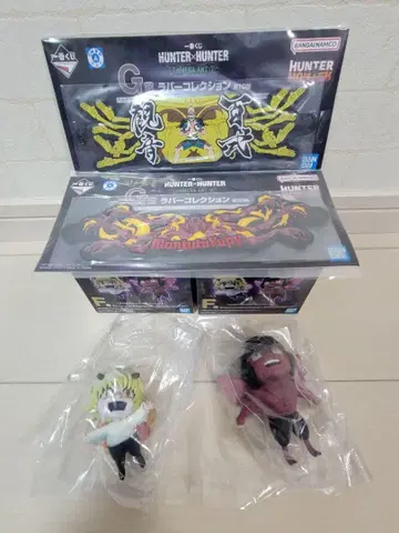 HUNTER x HUNTER 헌터헌터 제일복권 F상 2종류