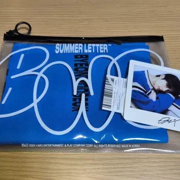 변우석 2024 팬미팅 썸머 레터 슬로건