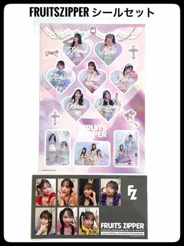 FRUITS ZIPPER 씰 세트