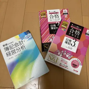 부기 회계 경영 분석 교재 3종 세트