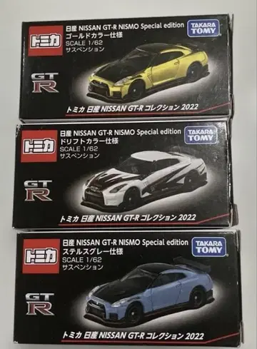 토미카 닛산 GT-R 컬렉션 2022 3대 세트