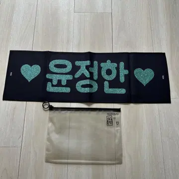 SEVENTEEN 세븐틴 정한 슬로건 윤정한 글리터 파우치