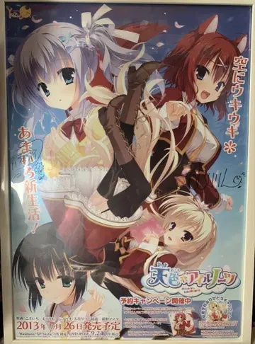 천색 아이루노츠 친필 사인 포함 포스터