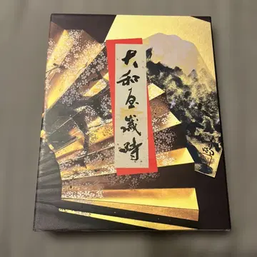 야마토야 사이지