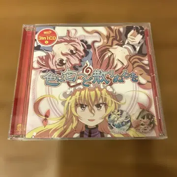 유폐 새틀라이트 색은 향기롭지만 모두 흩어져 사라지니 3in1CD