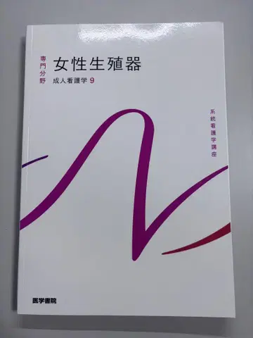 간호
