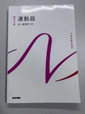 간호