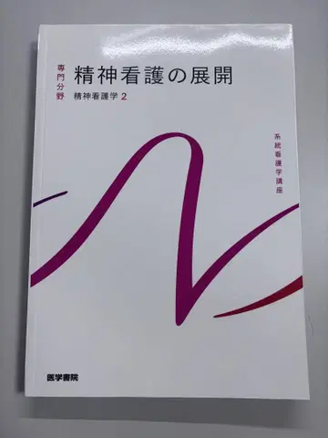 간호
