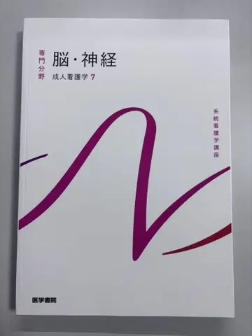 간호