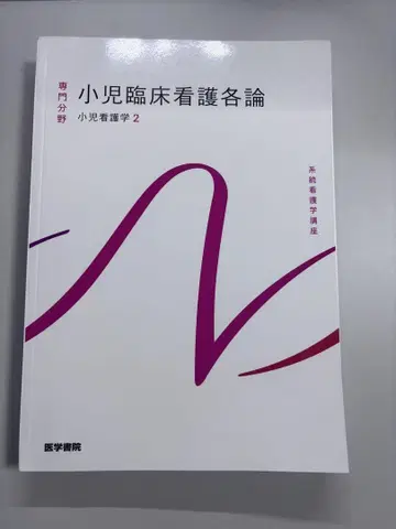간호