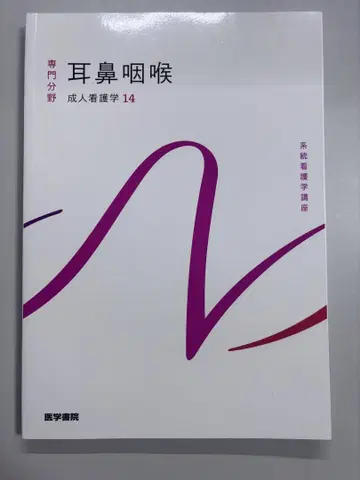 간호