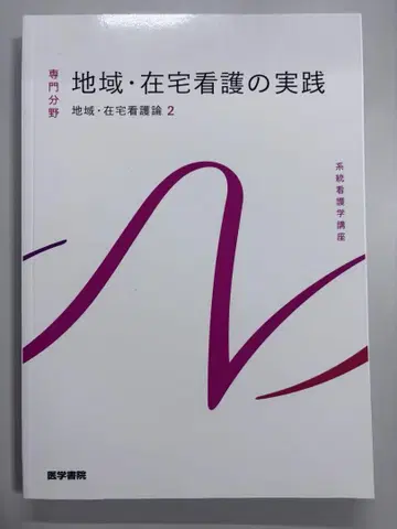 간호