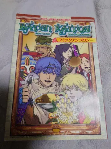 바텐 카이토스 코믹 앤솔로지