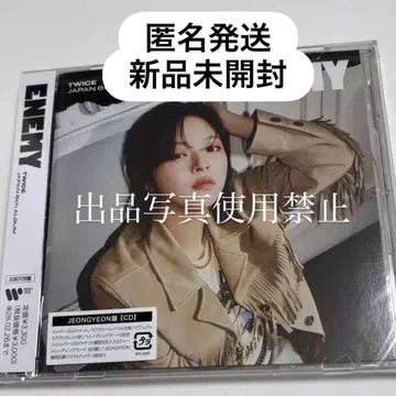 TWICE ENEMY 정연반 CD 트레이딩 카드 앨범