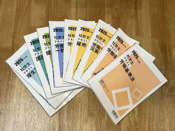 사노시 합격 코스 텍스트
