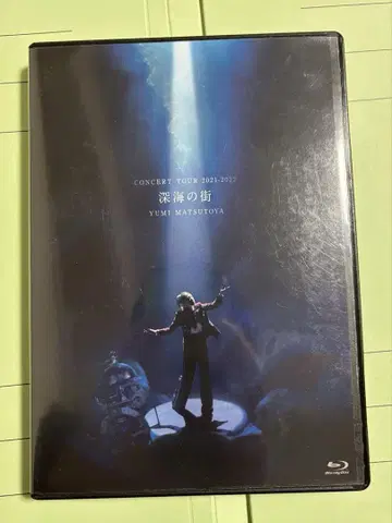 마츠토야 유미 / 콘서트 투어 심해의 거리 (2장 세트)