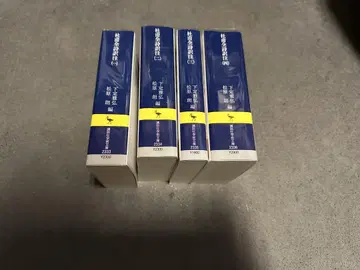 9/10까지 가격 인하 두보 전 시 역주 코단샤 학술문고